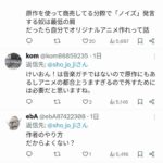 レス1番の画像8