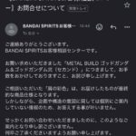 レス37番の画像1