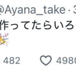 レス1番の画像1