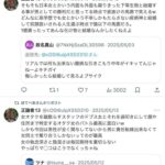 レス4番の画像4