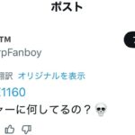 レス31番の画像1