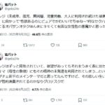 レス257番の画像5