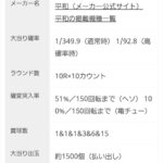 レス40番の画像2