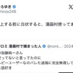 レス17番の画像1