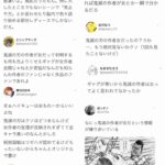 レス37番の画像4