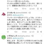 レス1番の画像7