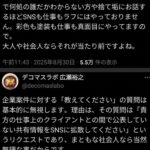 レス4番の画像1