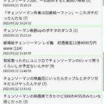 レス180番の画像1