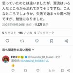 レス1番の画像8