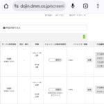 レス38番の画像1