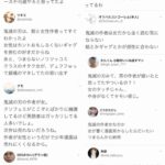 レス81番の画像1