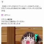 レス1番の画像1