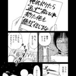 レス18番の画像3