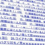 レス1番の画像1