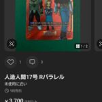 レス31番の画像1