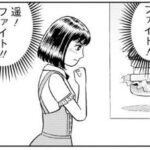 レス6番の画像1