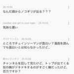 レス91番の画像2