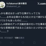 レス91番の画像1