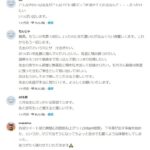 レス1番の画像6