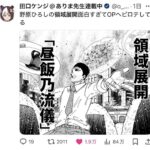 レス76番の画像3