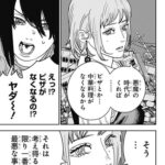 レス20番の画像1