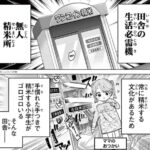 レス2番の画像1