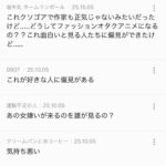 レス91番の画像3