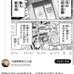 レス3番の画像2