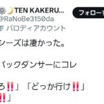 レス2番の画像4