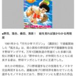 レス11番の画像1