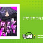 レス1番のリンク先のサムネイル画像