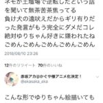 レス6番の画像5