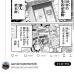 レス3番の画像3