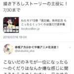 レス6番の画像3