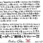 レス27番の画像1