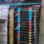 レス6番の画像1