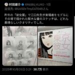 レス1番の画像2