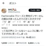 レス2番の画像1