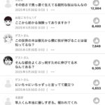 レス1番の画像6