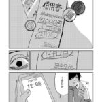 レス7番の画像4