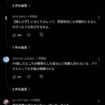 レス1番の画像1