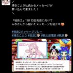 レス59番の画像1