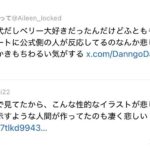 レス2番の画像2