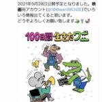 レス350番の画像2