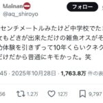 レス1番の画像1