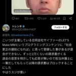 レス33番の画像1