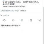 レス43番の画像4