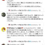 レス4番の画像2