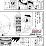 レス1番の画像1