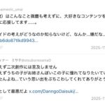 レス2番の画像3